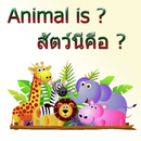 What is the name of the animal? APK