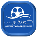 APK كوورة بريس