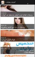 كل ما يخص المرأة Screenshot 2