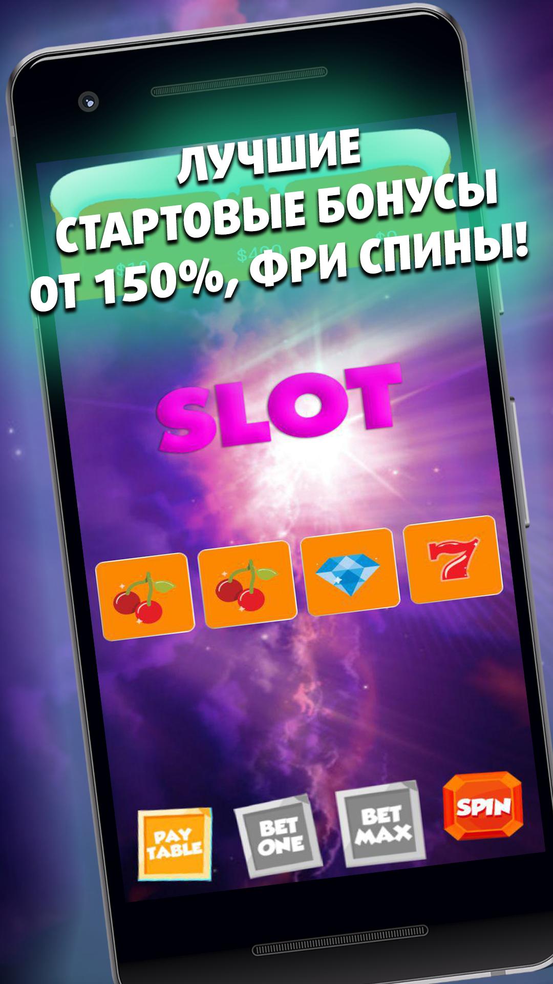 слоты слоты