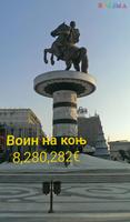 Skopje 2014 Uncovered Affiche