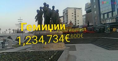 Скопје 2014 под лупа स्क्रीनशॉट 2
