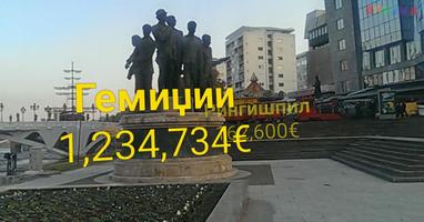 Скопје 2014 под лупа تصوير الشاشة 2