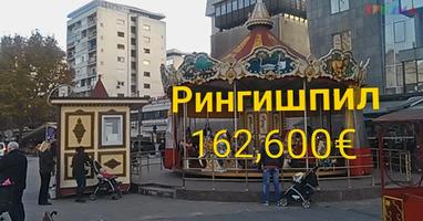 Скопје 2014 под лупа स्क्रीनशॉट 3