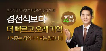 경선식에듀 player