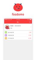 foodomo (配送端) Ekran Görüntüsü 2