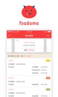 foodomo（店家版） imagem de tela 2