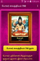 Bogar Vaithiyam 700 পোস্টার