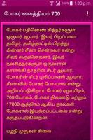 Bogar Vaithiyam 700 স্ক্রিনশট 1