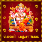 Gowri Panchangam in Tamil icône