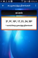 Gowri Panchangam in Tamil تصوير الشاشة 3