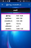 Gowri Panchangam in Tamil تصوير الشاشة 2