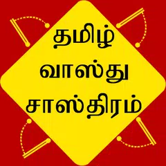 Tamil Vastu Shastra APK download