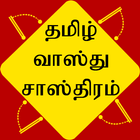 Tamil Vastu Shastra ikona