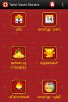 Tamil Vastu Shastra الملصق