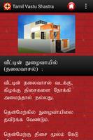 Tamil Vastu Shastra capture d'écran 1