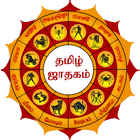 Tamil Jathagam - Tamil Horosco icône