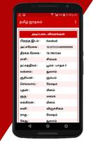 Tamil Jathagam - Tamil Horosco capture d'écran 2