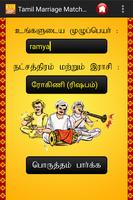 Tamil Marriage Match Astrology Affiche