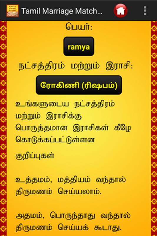 Tamil Marriage Match Astrology for Android - APK Download