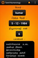 Tamil Numerology capture d'écran 1