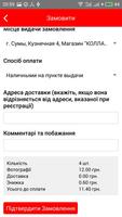 Печать фотографий KollagePrint screenshot 2