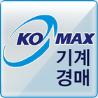 한국기계거래소-Portal 圖標