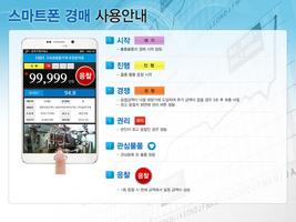 한국기계거래소-Portal screenshot 1