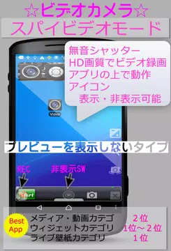 無音 スパイ ビデオカメラ２ 画面消灯録画にも対応 Apk 1 81 Fur Android Herunterladen Die Neueste Verion Von 無音 スパイ ビデオカメラ２ 画面消灯録画にも対応 Apk Herunterladen Apkfab Com