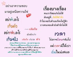 คำคมและคอมเม้นสอนใจ โดนๆ imagem de tela 2