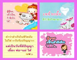 คอมเม้นให้กำลังใจโดนๆ ảnh chụp màn hình 1