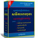 កម្រងលំហាត់សមីការពហុធា(ជ្រើសរើសពិសេស) APK