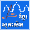 Khmer Proverbs APK