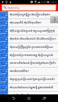 Khmer Proverbs screenshot 3