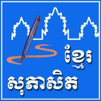 Khmer Proverbs Affiche
