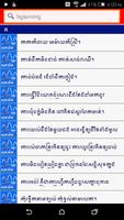 Khmer Proverbs capture d'écran 1