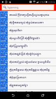 Khmer Proverbs capture d'écran 2