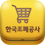 한국조폐공사 쇼핑몰 icône