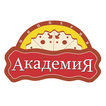 Пиццерия Академия