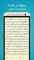 Khatam Al Quran Screenshot 2