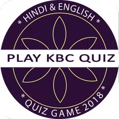 KBC 2018 - Kaun Banega Crorepati 2018 Free Game アプリダウンロード