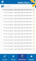 ريناد للدعاية والإعلان Screenshot 1