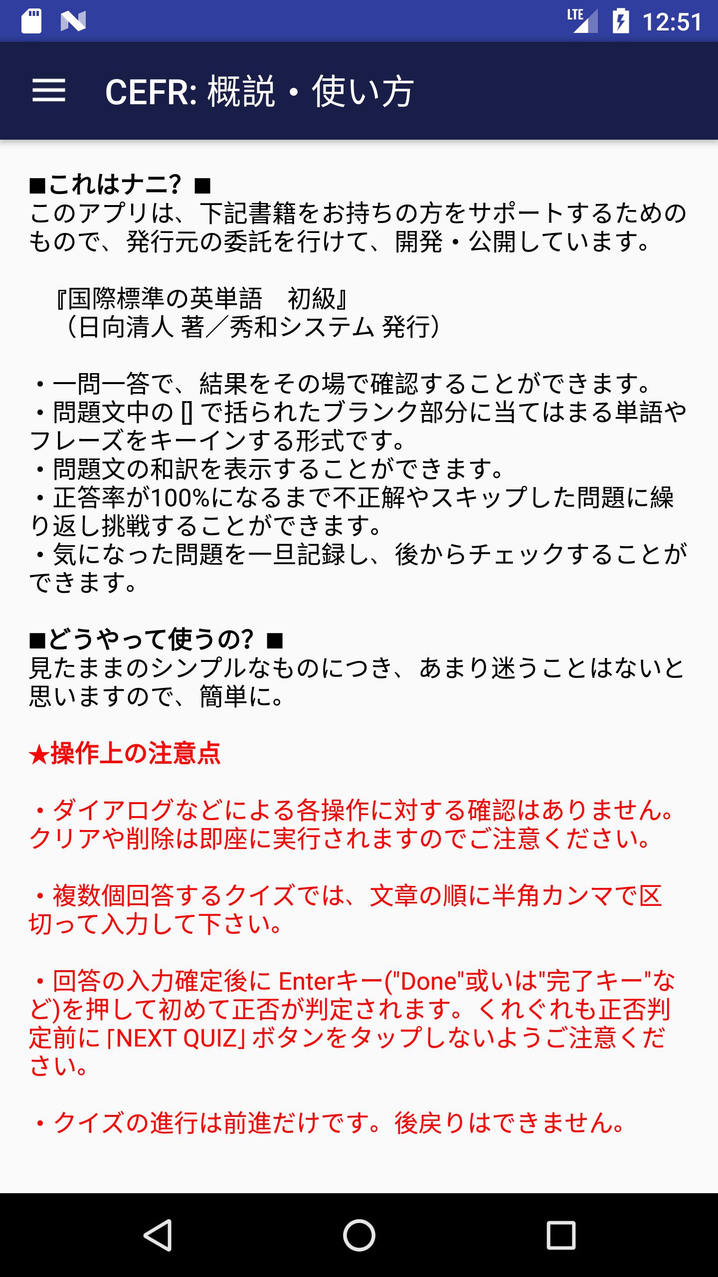 国際標準の英単語初級 For Android Apk Download 国際標準の英単語初級 For Android Apk Download