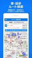 コネスト韓国地図 - 韓国旅行に必須！完全日本語の韓国地図 تصوير الشاشة 2