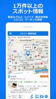 コネスト韓国地図 - 韓国旅行に必須！完全日本語の韓国地図 تصوير الشاشة 3