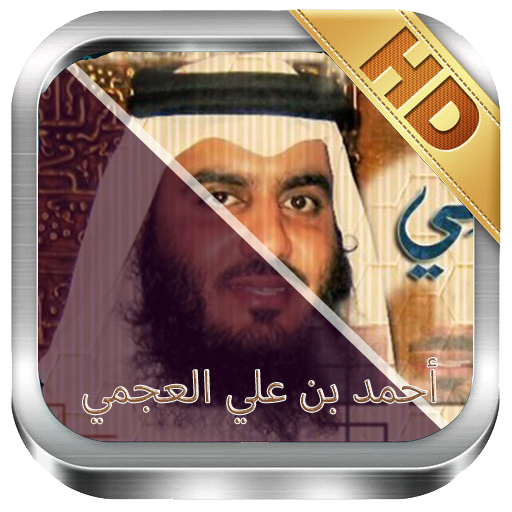 Complete quran recitation by a