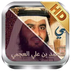 Complete quran recitation by a