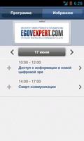 برنامه‌نما EGOVEXPERT عکس از صفحه