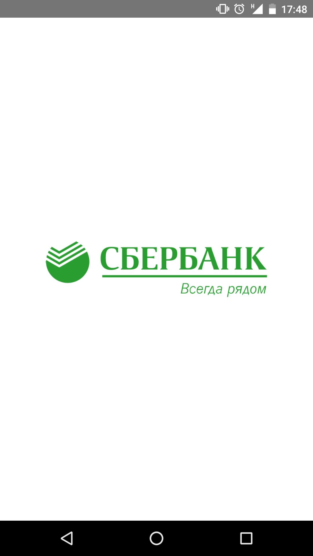 Сбербанк андроид apk с официального