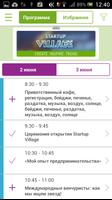 Startup Village 2014 syot layar 1